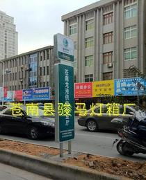 路牌灯箱供应与批发指南 价格、产品与渠道全解析