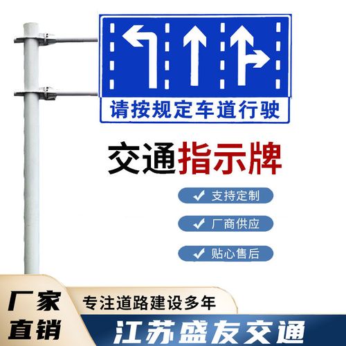 道路指引的艺术 高品质交通标志牌与标志杆的制造之旅